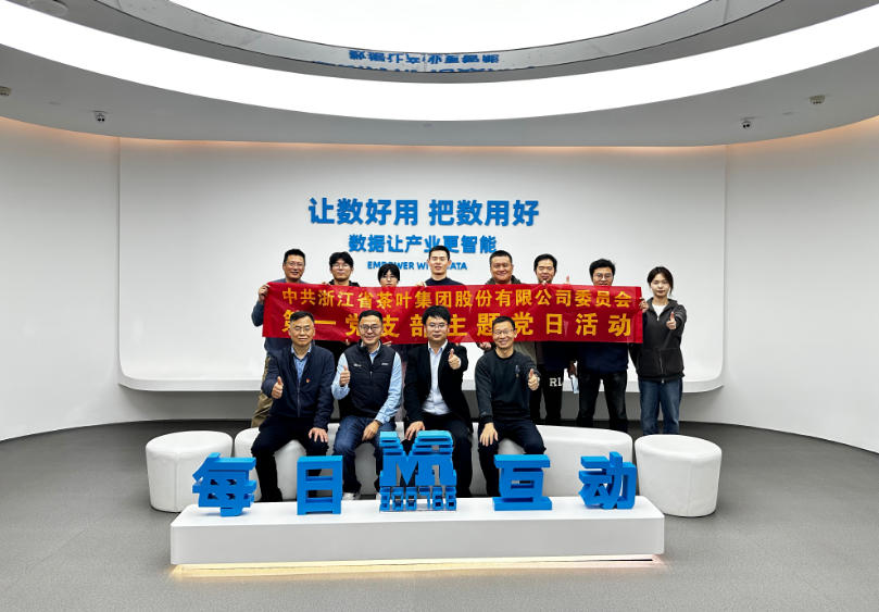开云app官方版入口 - 开云专业的云端应用服务平台第一党支部走进每日互动开展主题党日活动