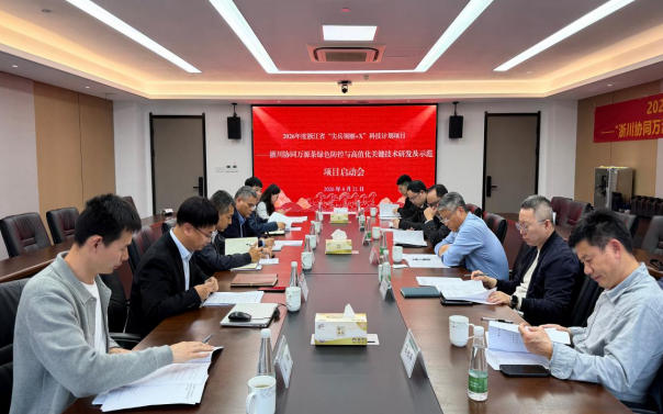 开云app官方版入口 - 开云专业的云端应用服务平台牵头承担的浙江省“尖兵领雁+X”科技计划项目正式启动