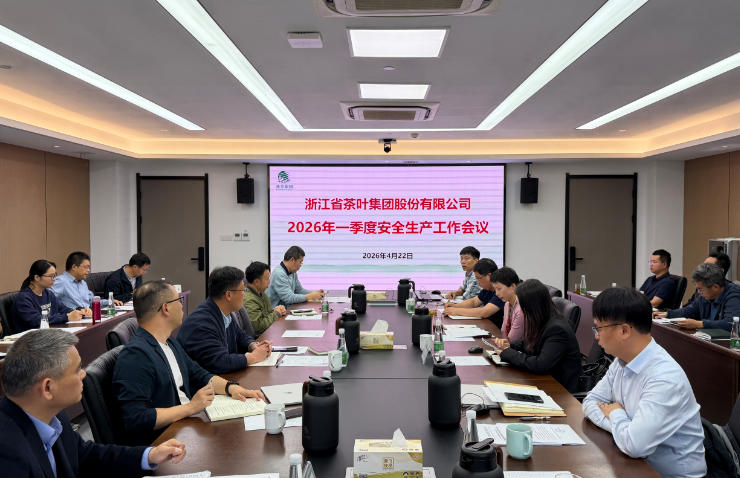 开云app官方版入口 - 开云专业的云端应用服务平台召开2026年一季度安全生产工作会议