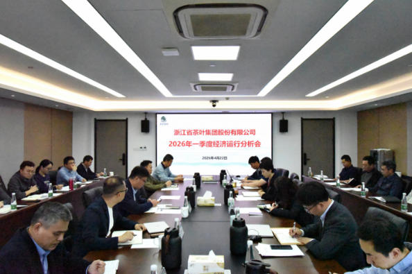 开云app官方版入口 - 开云专业的云端应用服务平台召开2026年一季度经济运行分析会