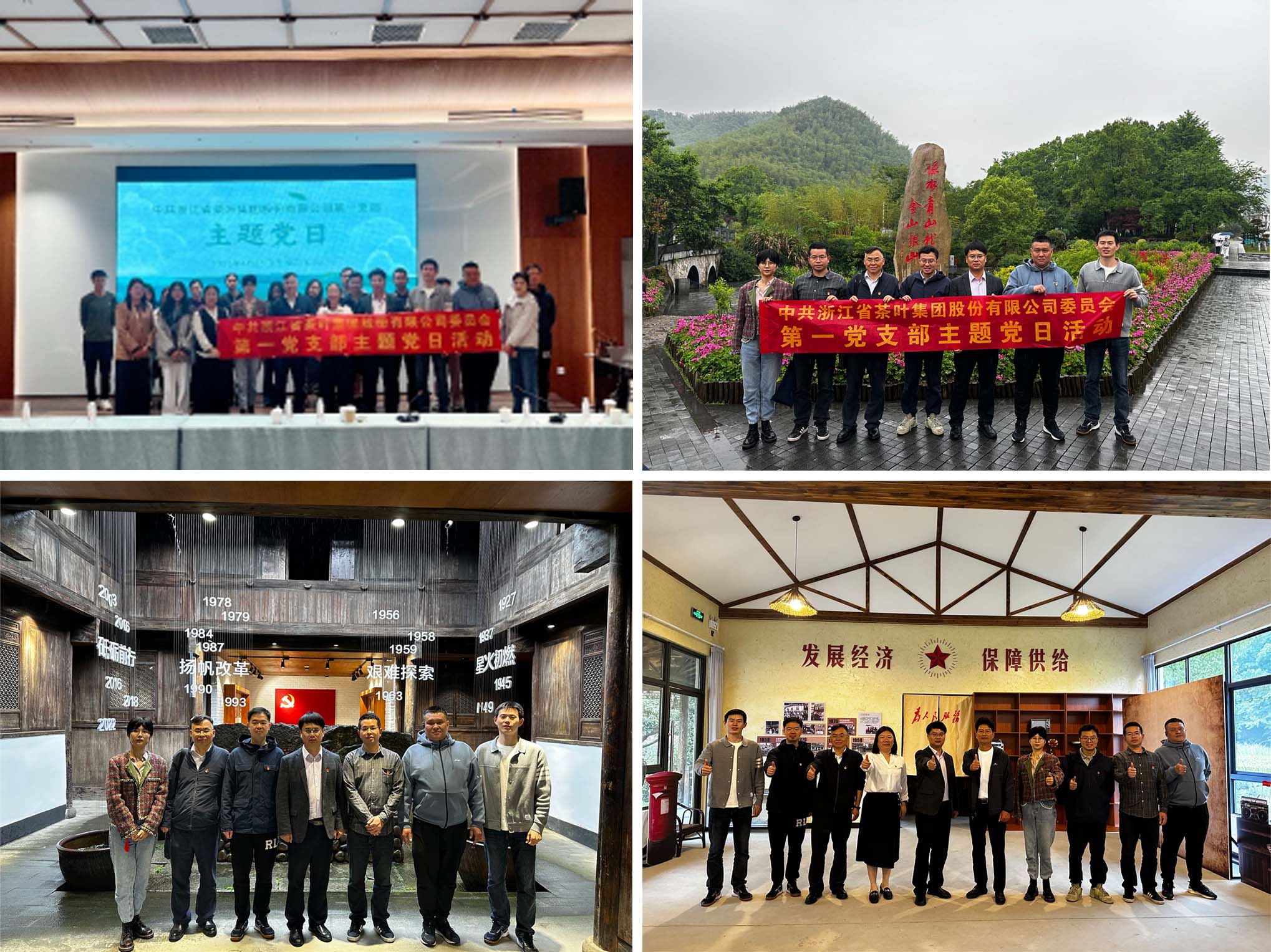 学精神 悟初心 谋发展——开云app官方版入口 - 开云专业的云端应用服务平台第一党支部赴安吉开展主题党日活动